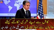 Seeks permission from Taliban to evacuate our citizens from Kabul: US Secretary of State