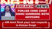 Sidhu Summons Advisors To Patiala Residence To Discuss Comments on Pak, Kashmir NewsX