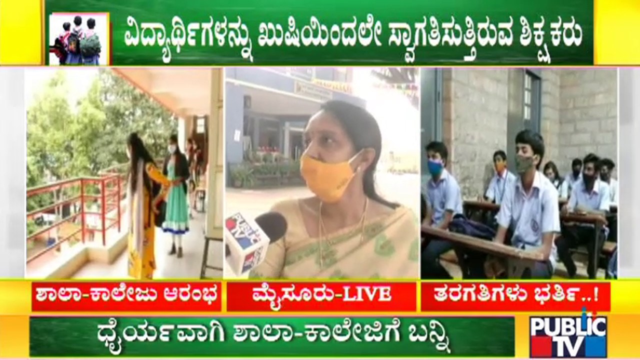 Mysuru St. Mary's High School Students Reaction...