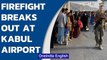 Firefight reported at Kabul Airport at the North Gate, One Afghan guard killed | Oneindia News