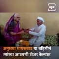 104 Year Old Sister Tied Rakhi To Her 102 Year Old Brother In Pune