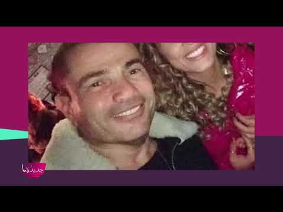 تسريب خبر حمل دينا الشربيني من عمرو دياب ! وضعته تحت الامر الواقع؟