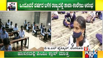 B.E.L High School Students & Teacher Reacts On School Opening