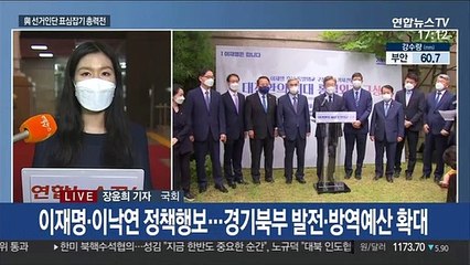 與 첫 선거인단 표심잡기 총력…野 정홍원 선관위 출범