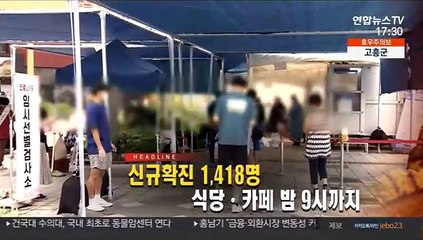[퇴근길 주요뉴스(23일)]
