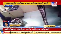 Angadia delivery boy flees with Rs 12 lakh, Vadodara _ Tv9GujaratiNews