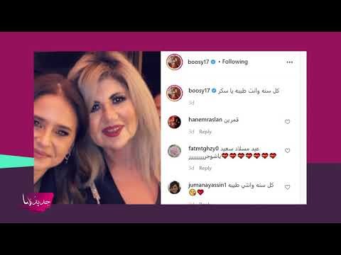 الظهور الأول لـ والدة نيللي كريم الروسية خلال احتفالها بعيد ميلادها !! نكشف عمرها الحقيقي