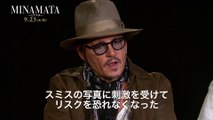 映画『MINAMATAーミナマター』ジョニー・デップ インタビュー