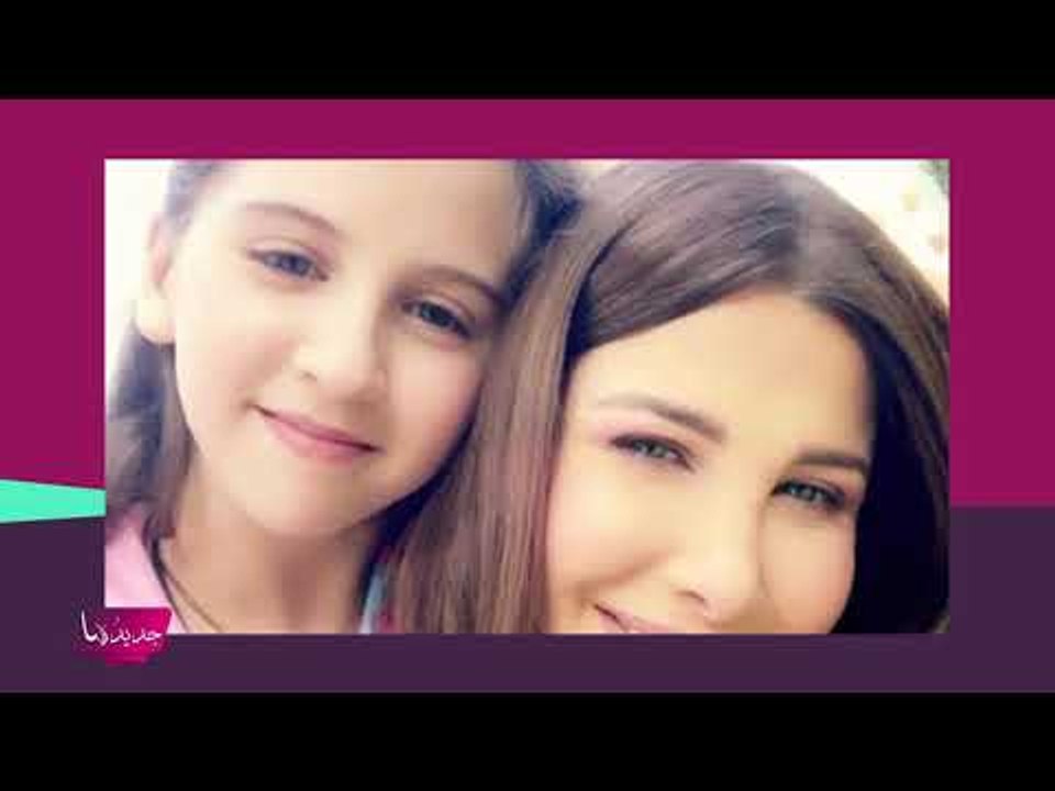 شاهدوا ماذا فعلت ابنة نانسي عجرم ليلة الميلاد !! و سيرين عبد النور مع ابنتها وفي موقف محرج ..