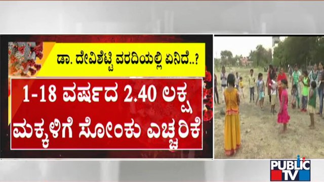 Covid-19 Third Wave May Hit Over 3 Lakh Kids In Karnataka: Dr Devi Shetty Committee