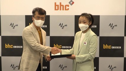 [기업] bhc치킨, 스포츠클라이밍 서채현 선수에 격려금 전달 / YTN