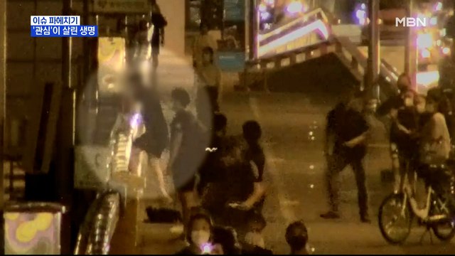 MBN 뉴스파이터-'관심'이 살린 생명…한강대교 위 남성 구조한 시민들