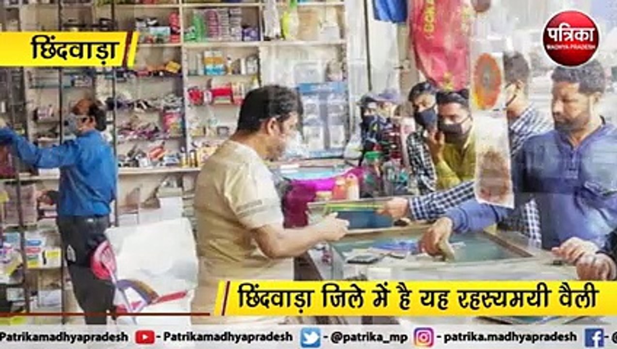 तीन हजार फीट नीचे है यह गांव, आज तक नहीं पहुंच पाया यहां कोरोना