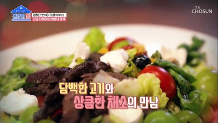 영원한 뽀식이의 건강한 다이어트 레시피 + 비결 전격 공개✌ TV CHOSUN 20210823 방송