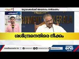 '25ാം വയസില്‍ മത്സരിച്ചവര്‍ 75ലും മത്സരിക്കരുത്; ശശീന്ദ്രനെതിരെ NCP യുവജന വിഭാഗം | NYC Kerala |