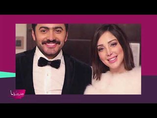 شاهدوا ماذا فعل تامر حسني لهذه الفتاة في عيد ميلادها !! بسمة بوسيل ستطلب الطلاق ؟!