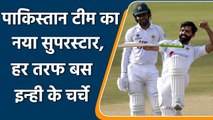 PAK vs WI 2nd Test: Fawad Alam the new test super star of Pakistan cricket | वनइंडिया हिंदी