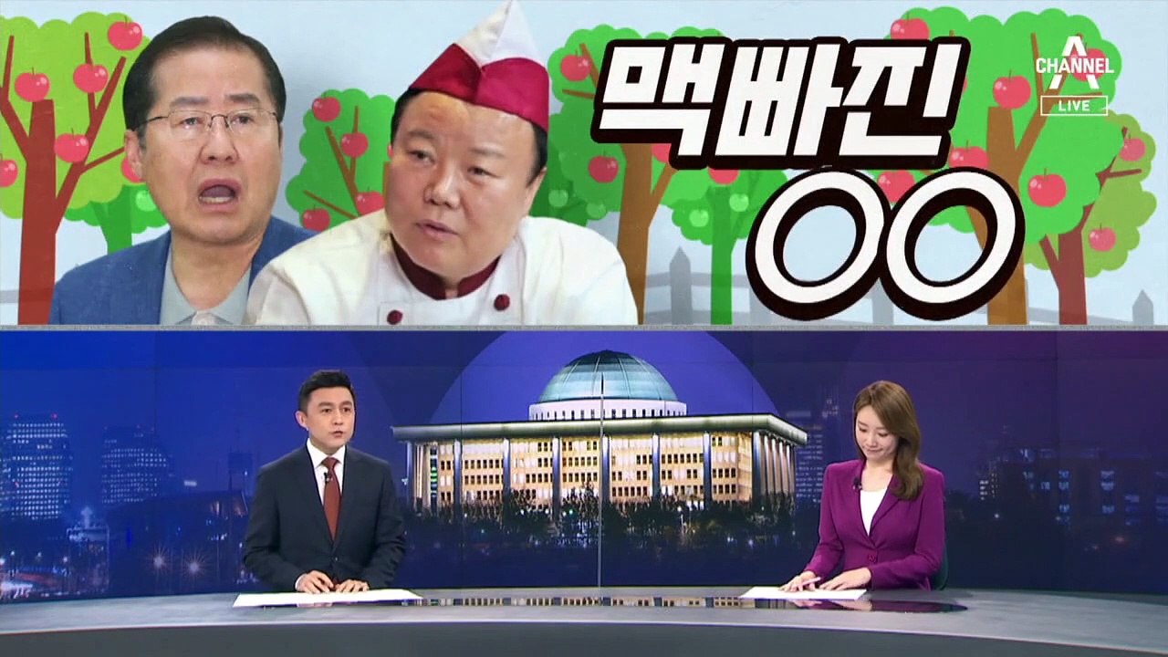 [여랑야랑]홍준표 vs 김재원 공방…맥 빠진 이준석의 사과 / 민주당도 국민의힘도 ‘...
