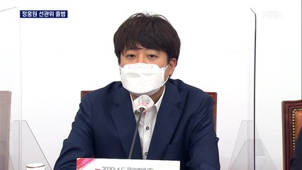 이준석 "당내 분란 사과"…정홍원 선관위원장 임명