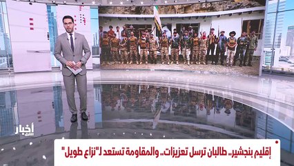 ...طالبان الحركة ترسل تعزيزات عسكرية لمحاصر...