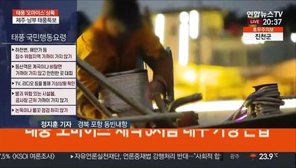 경북 포항 등 동해안 강한 비…강풍·풍랑도 주의