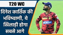 T20 WC 2021: Dinesh Karthik select India’s key player for upcoming t20 WC | वनइंडिया हिन्दी