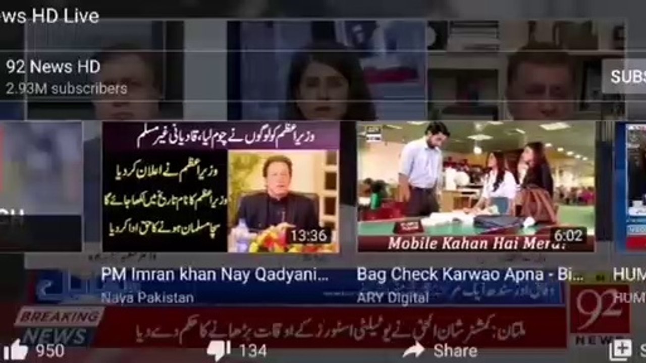 Jameel Noori Urdu || Write Urdu like news Channels || My Tech Life || TLIA