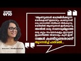 'വര്‍ത്തമാന'വുമായി പാര്‍വതിയും സിദ്ധാര്‍ത്ഥ് ശിവയും | Parvathy Thiruvothu | Sidharth Siva |