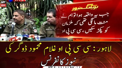 Lahore: CCPO Ghulam Mahmood Dogar's news conference
