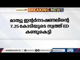 കുവൈത്ത് നഴ്സിങ് റിക്രൂട്ട്മെന്റ് കേസ്; റിക്രൂട്ട്മെന്റ് ഏജൻസിയുടെ സ്വത്ത് ഇഡി കണ്ടുകെട്ടി