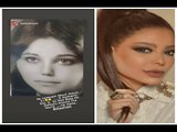 لن تصدقوا الشبه بين والدة ليليا الأطرش وهيفا وهبي .. وصورة حصرية ل ليليا قبل التجميل