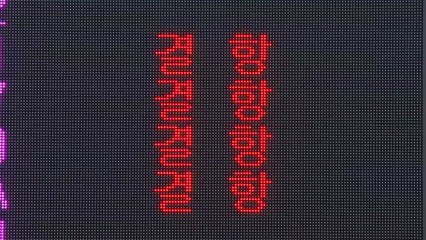 태풍 '오마이스' 영향 국내선 78편 무더기 결항 / YTN