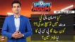Sports Room | Najeeb-ul-Husnain | ARYNews | 23rd August 2021