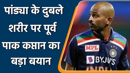 Salman Butt Says Hardik Pandya Will Keep Getting Injured, Here's Why ? | वनइंडिया हिंदी