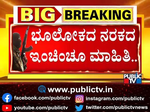 Northern Alliance Fights Against Taliban, Several Terrorists Killed | Afghanistan