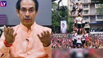 No Dahi Handi Celebrations In Maharashtra:  महाराष्ट्र सरकार कडून यंदाही दहीहंडी ला परवानगी नाही