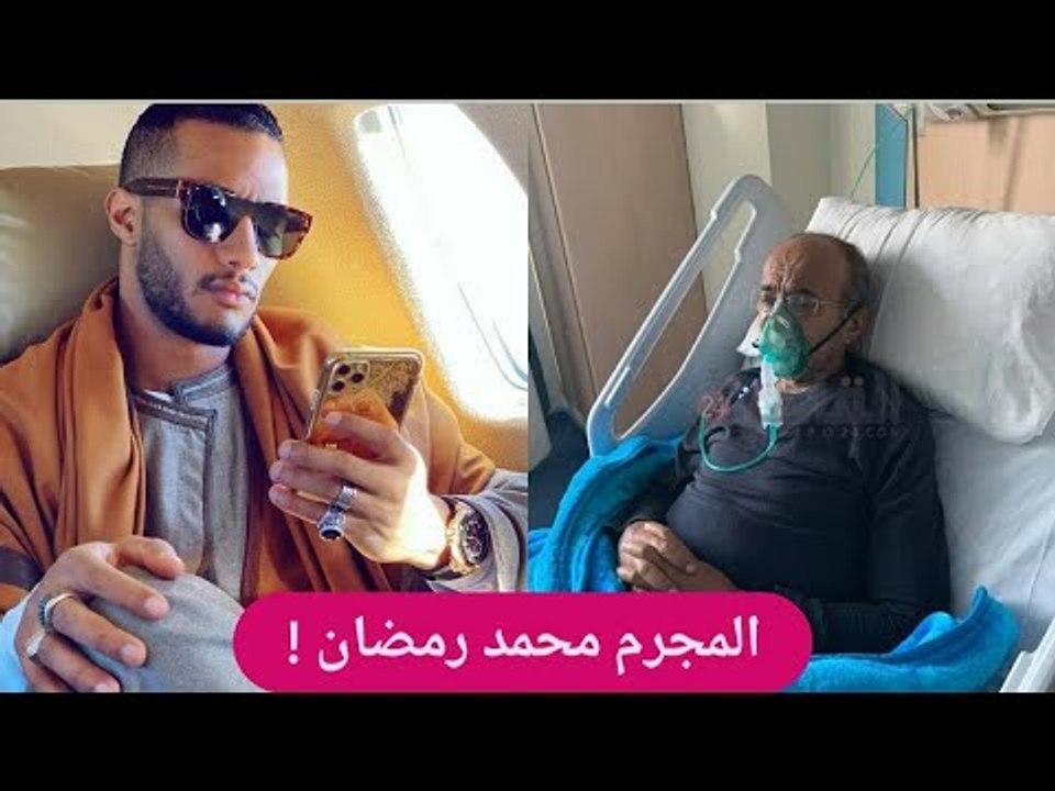 نقمة عارمة على محمد رمضان .. تسبب في وفاة الطيار اشرف ابو اليسر ومشى في جنازته!