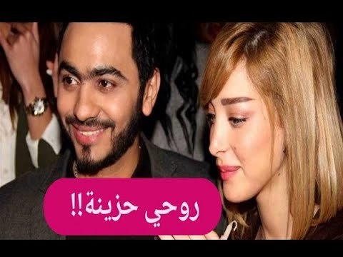بسمة بوسيل حزينة : مضطرة للعيش مع تامر حسني وما كشفته صادم !!