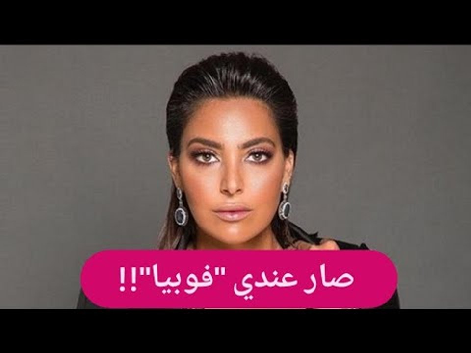 صدمة- فاطمة الصفي تكشف عن السبب الذي كان سيودي بحياتها: هناك اخطاء لا تغتفر!!