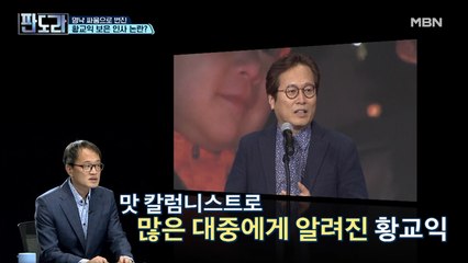 “황교익은 그저 일반 시민일뿐”, 이재명 캠프 총괄본부장의 해명