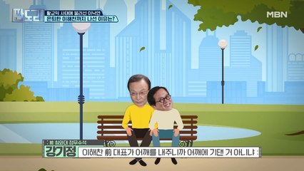 대통령 할아버지가 와도 사퇴 안 한다던 황교익, 자진 사퇴의 배경은?