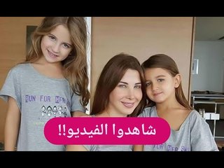 Download Video: ابنة نانسي عجرم تخطف الأنظار : تحولت إلى فنانة شابة نسخة عن والدتها !!