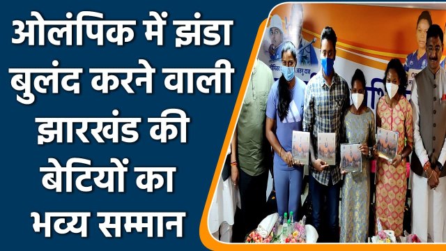 Deepika, Atanu, Salima and Nikki pradhan receives felicitation ceremony at Ranchi | वनइंडिया हिंदी