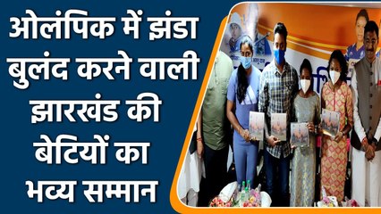 Deepika, Atanu, Salima and Nikki pradhan receives felicitation ceremony at Ranchi | वनइंडिया हिंदी