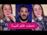 بالفيديو – زين كرزون تنهار باكية بعد مهاجمتها و زوج شقيقتها ديانا كرزون يتبرأ منها !!
