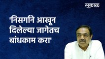 kolhapur Flood : 'निसर्गाने आखून दिलेल्या जागेतच बांधकाम करा' | Jayat Patil |Flood | Sakal Media
