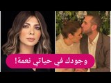 شام الذهبي في لقطة رومانسية مع خطيبها وتعليق اصالة نصري صادم: 