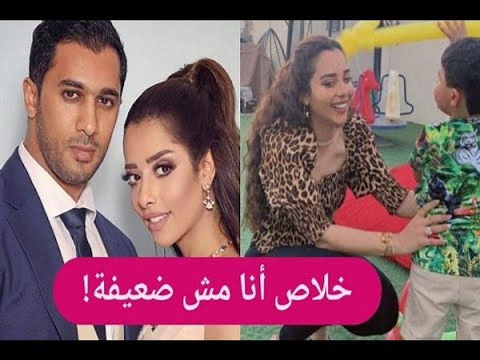 بالفيديو – بلقيس فتحي تحتفل مع ابنها وتتوعّد لـ زوجها : خلى أيامي سوداء !!