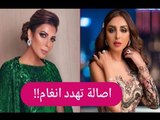 أصالة نصري تهدد الفنانة أنغام..وهكذا ردت على احلام بعد وصفها بـ 