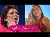 فيديو مؤثر لـ اصالة نصري تبكي لهذا السبب ... و حبيبة طارق العريان بالبيكيني !!